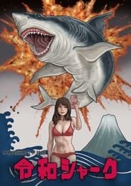 Reiwa Shark series tv