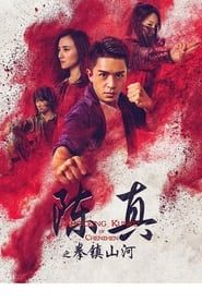 Shocking Kunfu of Chenzhen series tv