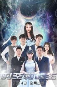 Time Transfer Students 2015 streaming