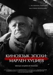Cinematic Language of the Era: Marlen Khutsiev series tv