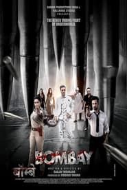 Bombay series tv