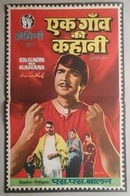 Ek Gaon Ki Kahani (1975)
