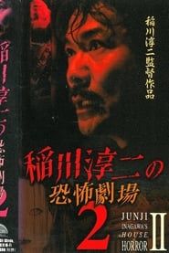 Junji Inagawa: Horror Theater 2 series tv