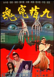 Jiu zhi yuan hun (1976)