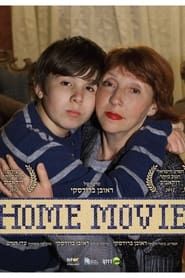 Image Home Movie 2012