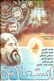 Fleeing from Evil to God 1984 streaming