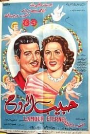 Soul Lover (1951)