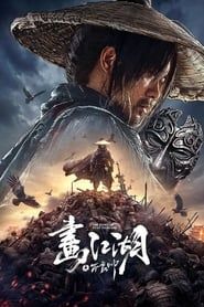 The Story of Yuan Tiangang series tv