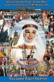 Image The Saga of the Ancient Bulgars: The Tale of Saint Olga 2004