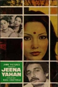 Jeena Yahan (1979)