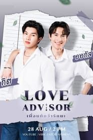 Love Advisor series tv
