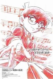 Image Detective Conan Magic File 2: Shinichi Kudo, The Case of the Mysterious Wall and the Black Lab 2008
