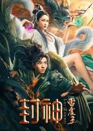 League of Gods: Leizhenzi-hd