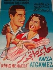 Aiza atgawiz (1952)