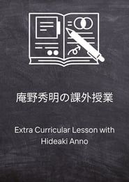 Extra Curricular Lesson with Hideaki Anno series tv