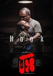Hook (2019)