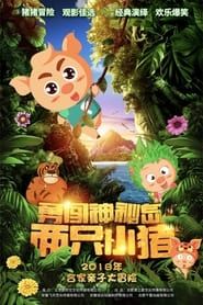 Two Little Pigs Braved Mysterious Island series tv