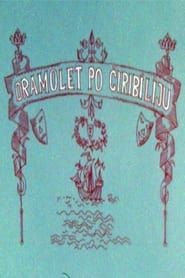 Dramolett by Chiribilli (1972)