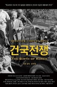 The Birth of Korea series tv