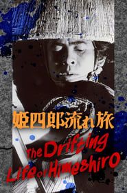 The Drifting Life of Himeshiro series tv