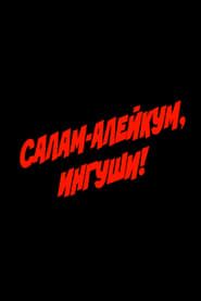 Salam Aleikum, Ingush people! series tv