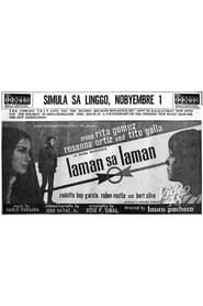 Laman sa Laman (1970)
