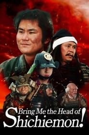 Bring Me the Head of Shichiemon! series tv