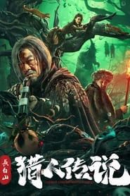 Legend of Changbai Mountain Hunter-hd