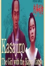 Kasajiro: The Kappa Marriage series tv