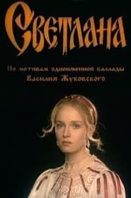 Image Svetlana 1997