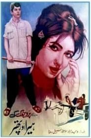 Heera Aur Pathar (1964)