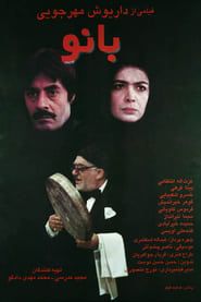 The Lady 1992 streaming