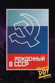 DDT: Born In USSR series tv