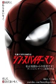 Shin Spider-Man series tv