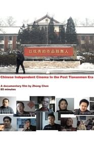 The Chinese Independent Cinema In the Post Tiananmen Era series tv