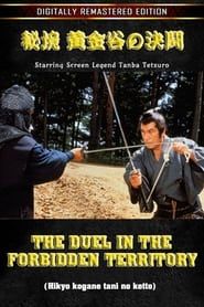 Image The Duel in the forbidden territory 1983