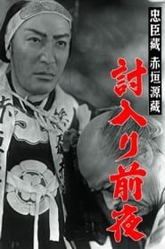 Akagaki Genzo 1938 streaming