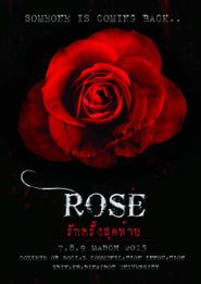 Image Rose รักครั้งสุดท้าย 2013