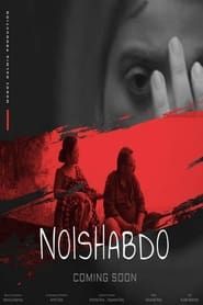 Noishabdo series tv