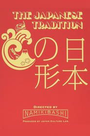 Japanese Traditions (2007)