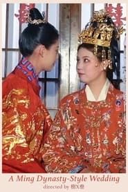 A Ming Dynasty-Style Wedding series tv