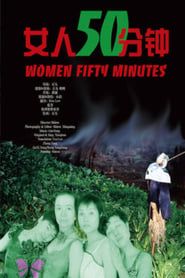 50 Minutes of Women 2006 streaming