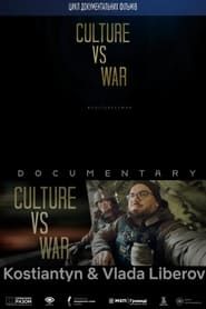 Culture vs War. Kostiantyn and Vlada Liberov series tv