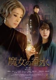 Witch's Perfume series tv