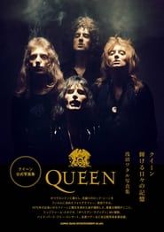 Queen Live in Tokyo (1975) 16mm Film series tv