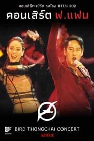 Bird Thongchai Concert #11/2002 For Fan series tv