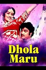 Dhola Maru (1983)