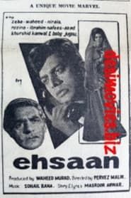احسان (1967)