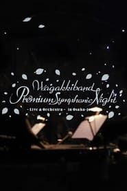 Wagakki Band: Premium Symphonic Night Vol.1 (Live & Orchestra in Osaka Castle Hall) series tv