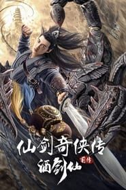 The Legend of Sword and Fairy Prequel 2024 streaming